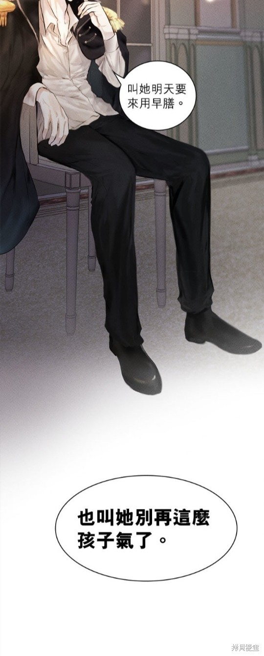 《恶女就该狠狠拒婚》漫画最新章节第2话免费下拉式在线观看章节第【40】张图片