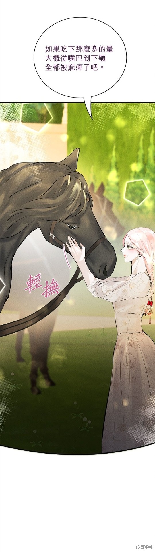 《恶女就该狠狠拒婚》漫画最新章节第6话免费下拉式在线观看章节第【41】张图片