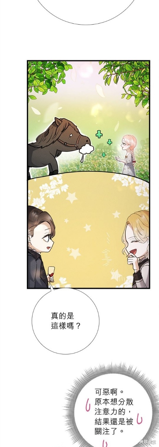 《恶女就该狠狠拒婚》漫画最新章节第15话免费下拉式在线观看章节第【28】张图片