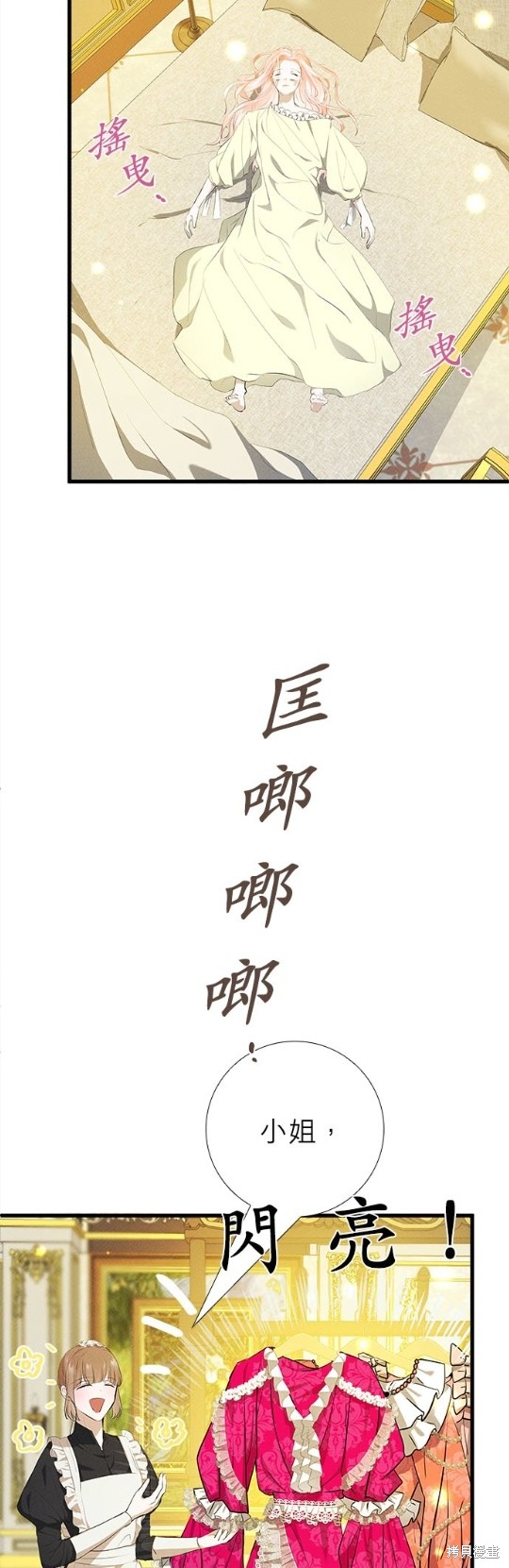 《恶女就该狠狠拒婚》漫画最新章节第10话免费下拉式在线观看章节第【27】张图片