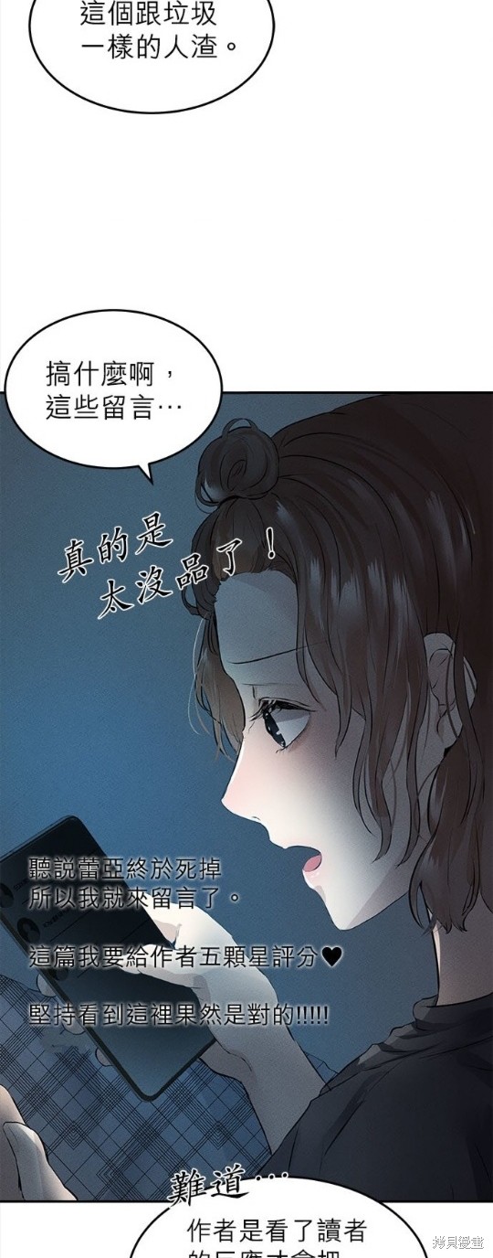 《恶女就该狠狠拒婚》漫画最新章节第1话免费下拉式在线观看章节第【37】张图片