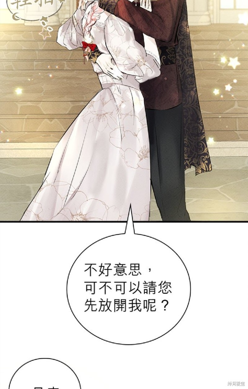 《恶女就该狠狠拒婚》漫画最新章节第5话免费下拉式在线观看章节第【62】张图片