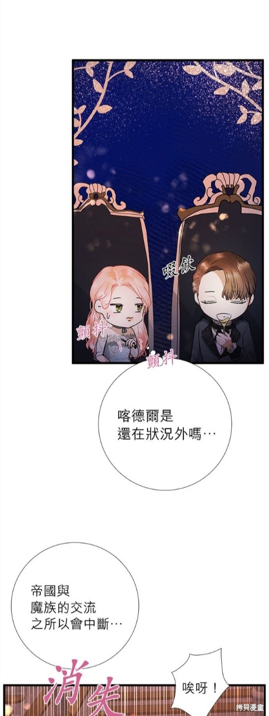 《恶女就该狠狠拒婚》漫画最新章节第15话免费下拉式在线观看章节第【11】张图片