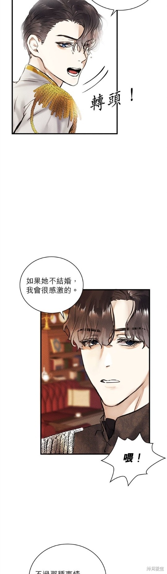 《恶女就该狠狠拒婚》漫画最新章节第3话免费下拉式在线观看章节第【19】张图片