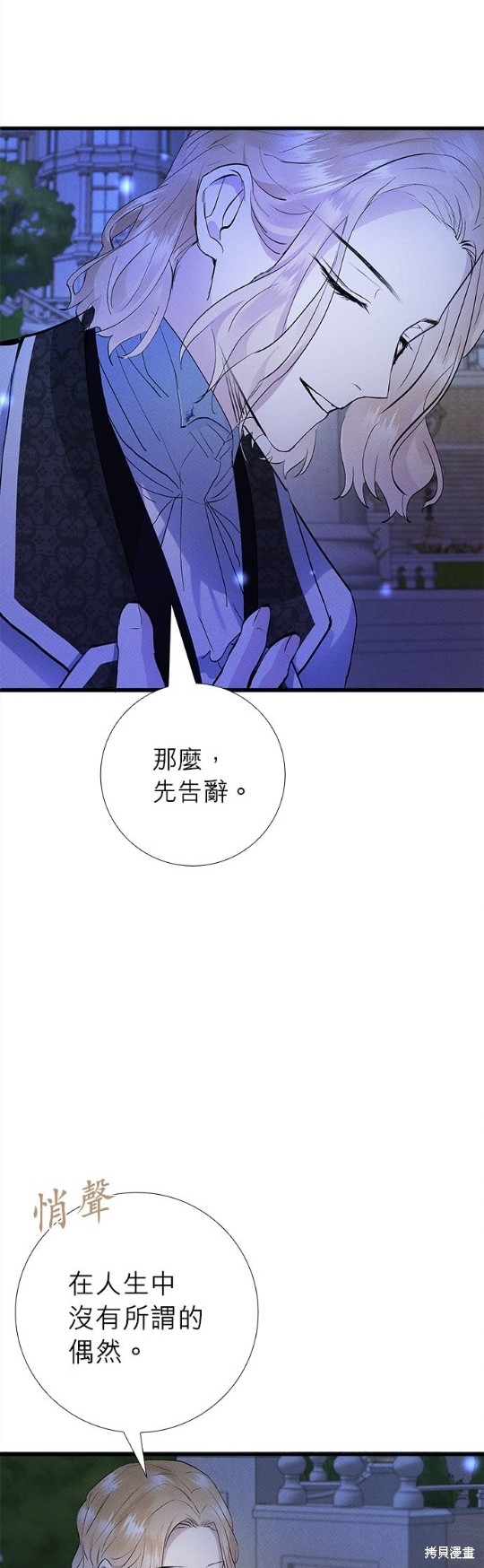 《恶女就该狠狠拒婚》漫画最新章节第14话免费下拉式在线观看章节第【12】张图片