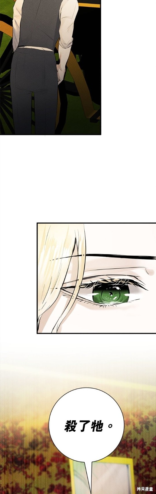 《恶女就该狠狠拒婚》漫画最新章节第6话免费下拉式在线观看章节第【27】张图片