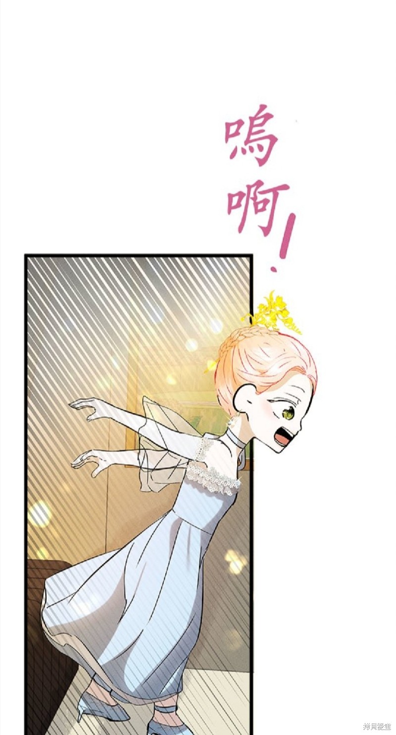 《恶女就该狠狠拒婚》漫画最新章节第11话免费下拉式在线观看章节第【42】张图片