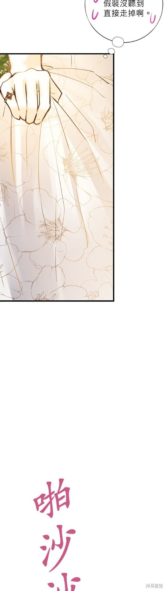 《恶女就该狠狠拒婚》漫画最新章节第6话免费下拉式在线观看章节第【47】张图片