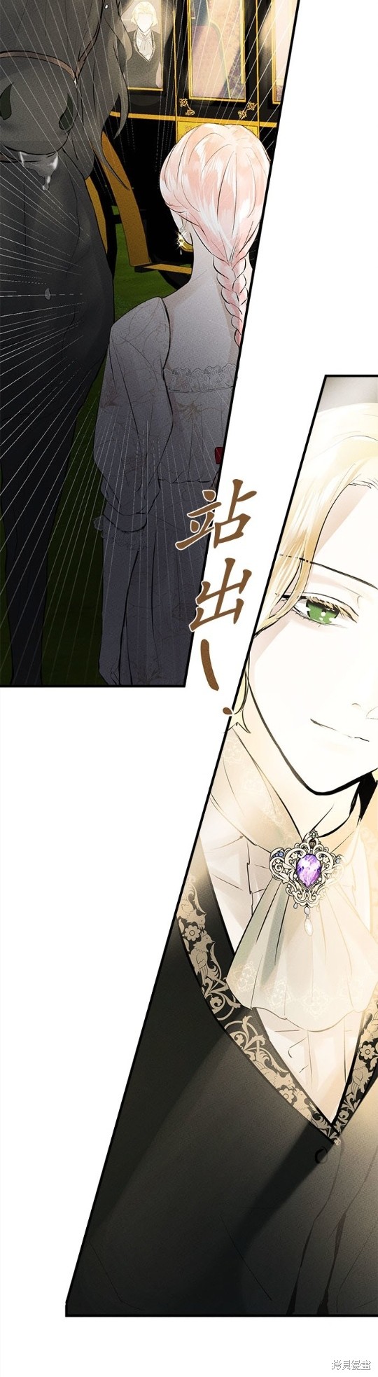 《恶女就该狠狠拒婚》漫画最新章节第6话免费下拉式在线观看章节第【34】张图片