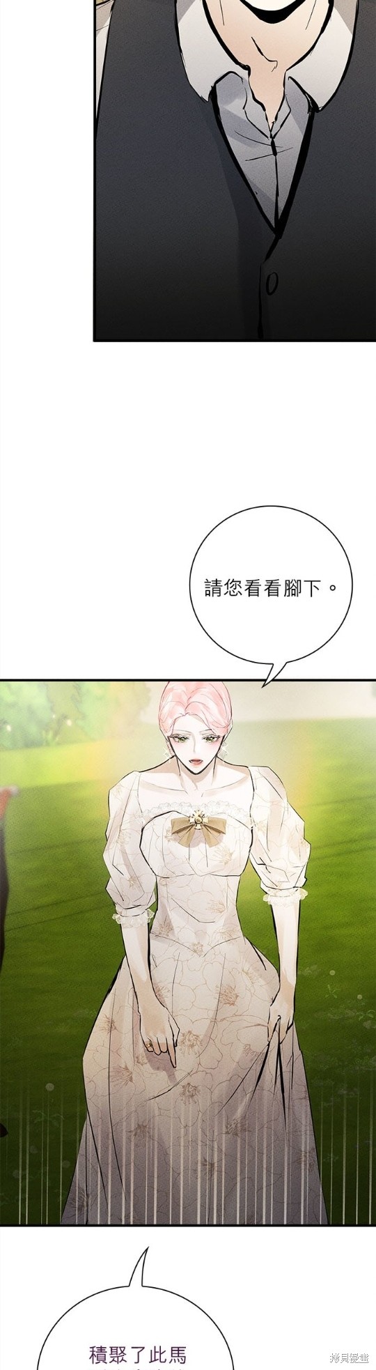 《恶女就该狠狠拒婚》漫画最新章节第6话免费下拉式在线观看章节第【39】张图片