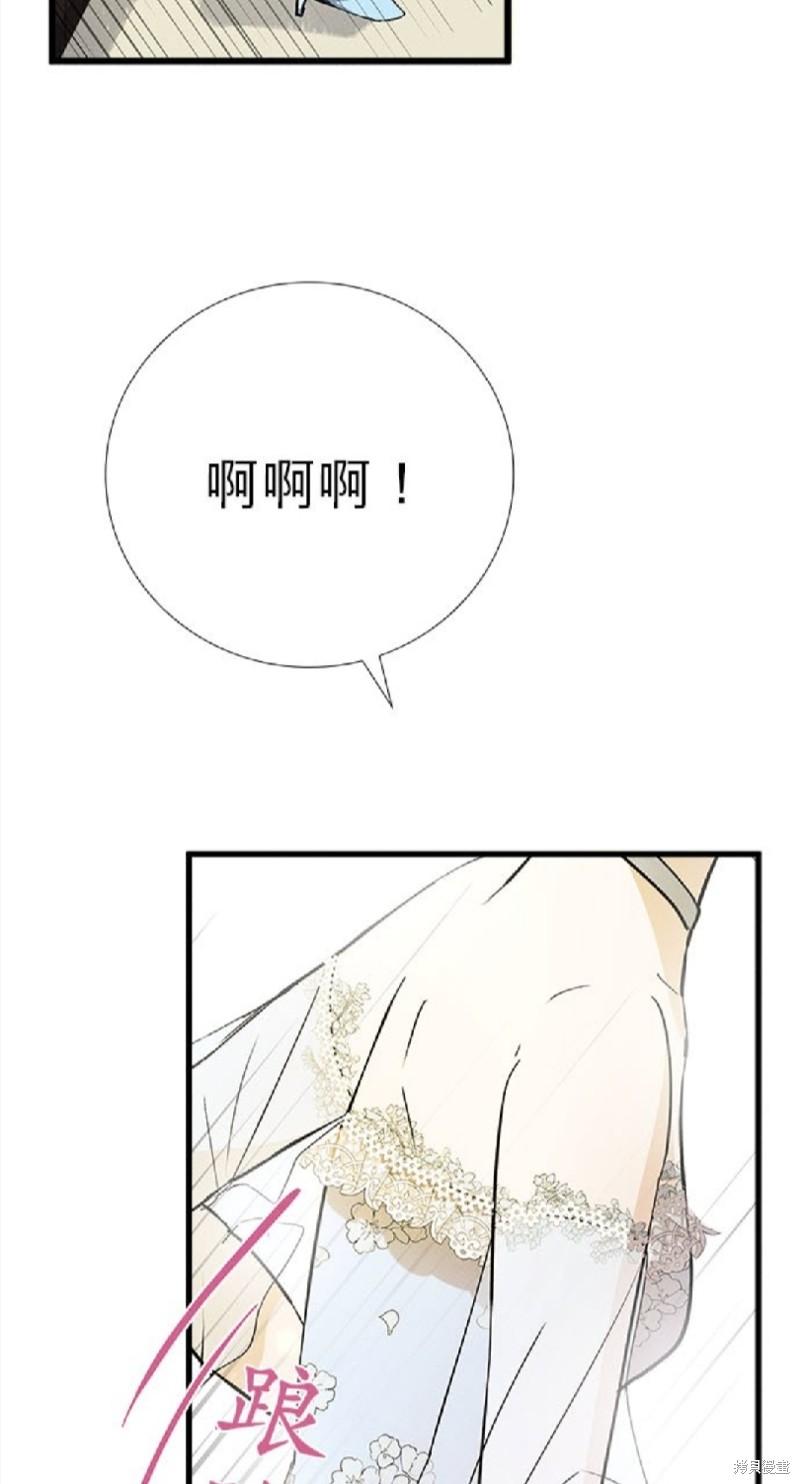 《恶女就该狠狠拒婚》漫画最新章节第11话免费下拉式在线观看章节第【43】张图片