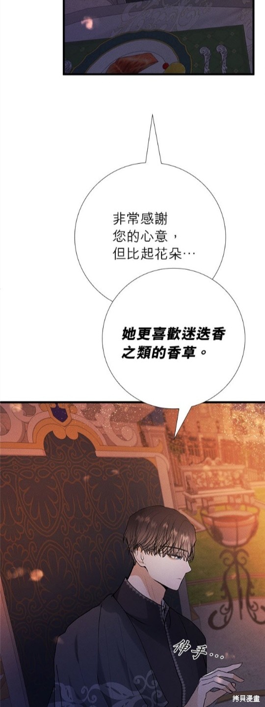 《恶女就该狠狠拒婚》漫画最新章节第15话免费下拉式在线观看章节第【17】张图片