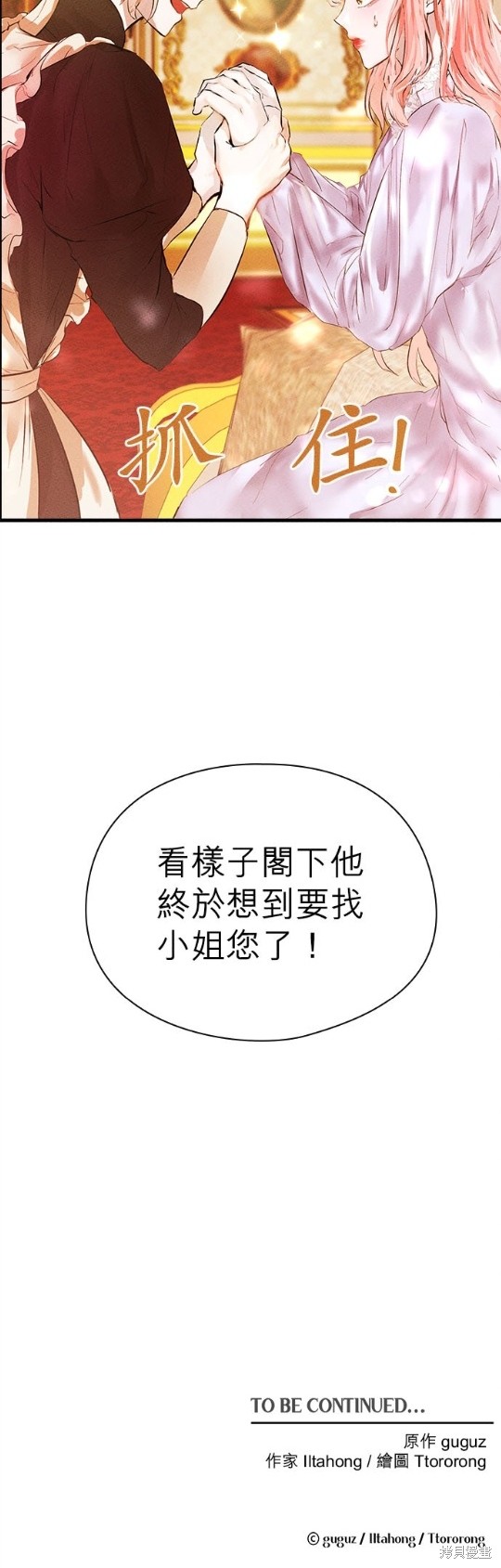 《恶女就该狠狠拒婚》漫画最新章节第2话免费下拉式在线观看章节第【50】张图片