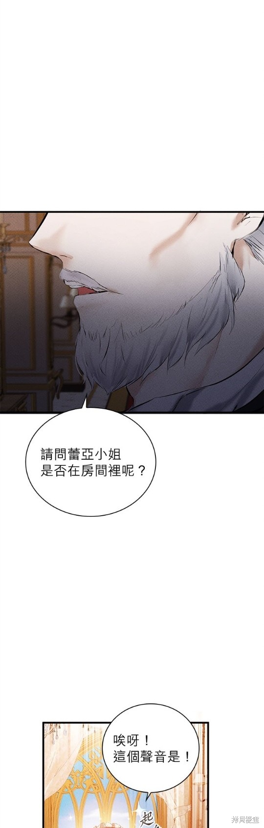《恶女就该狠狠拒婚》漫画最新章节第2话免费下拉式在线观看章节第【45】张图片