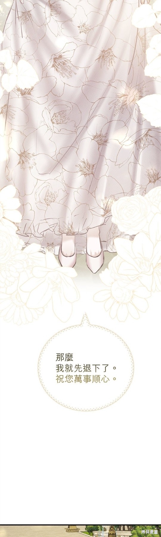 《恶女就该狠狠拒婚》漫画最新章节第6话免费下拉式在线观看章节第【15】张图片