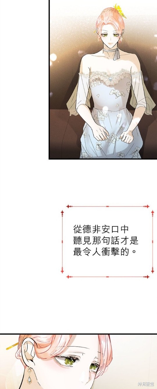 《恶女就该狠狠拒婚》漫画最新章节第11话免费下拉式在线观看章节第【37】张图片