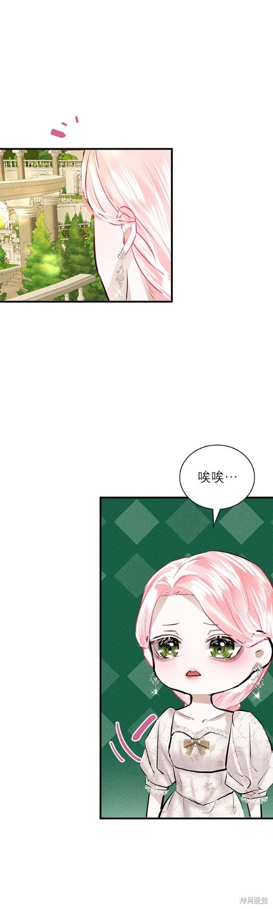 《恶女就该狠狠拒婚》漫画最新章节第6话免费下拉式在线观看章节第【20】张图片