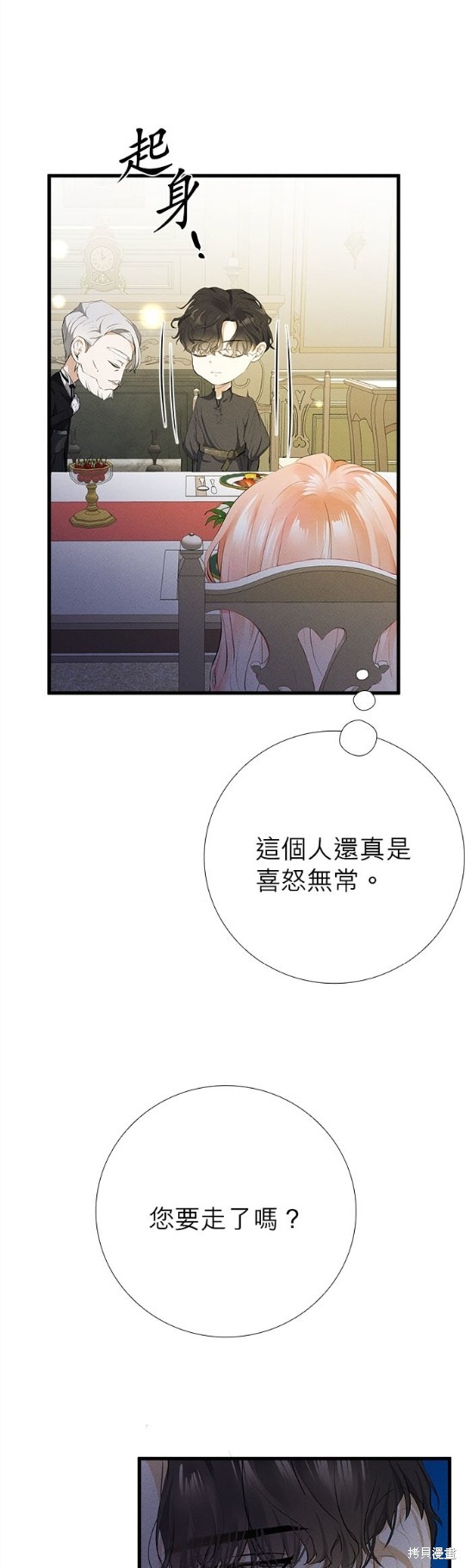 《恶女就该狠狠拒婚》漫画最新章节第10话免费下拉式在线观看章节第【15】张图片