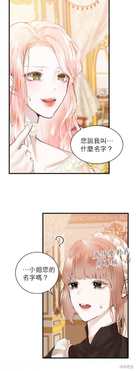 《恶女就该狠狠拒婚》漫画最新章节第2话免费下拉式在线观看章节第【10】张图片