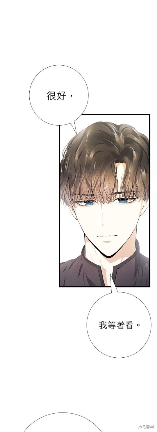 《恶女就该狠狠拒婚》漫画最新章节第10话免费下拉式在线观看章节第【1】张图片