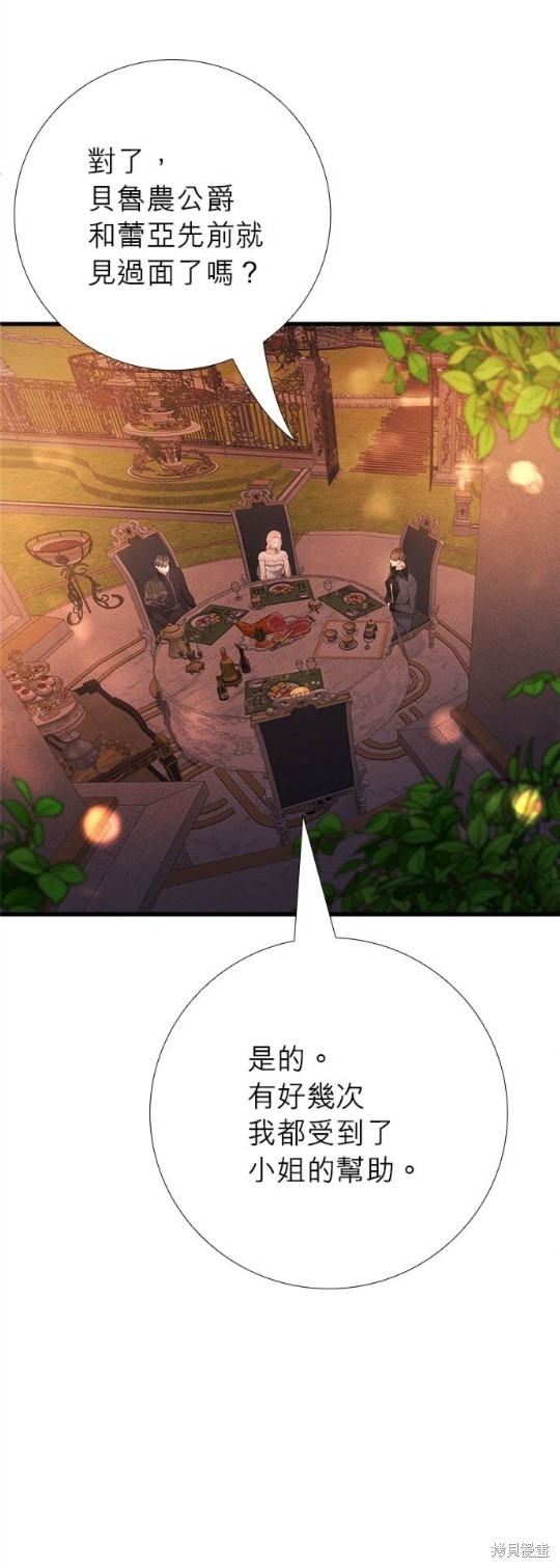 《恶女就该狠狠拒婚》漫画最新章节第15话免费下拉式在线观看章节第【25】张图片
