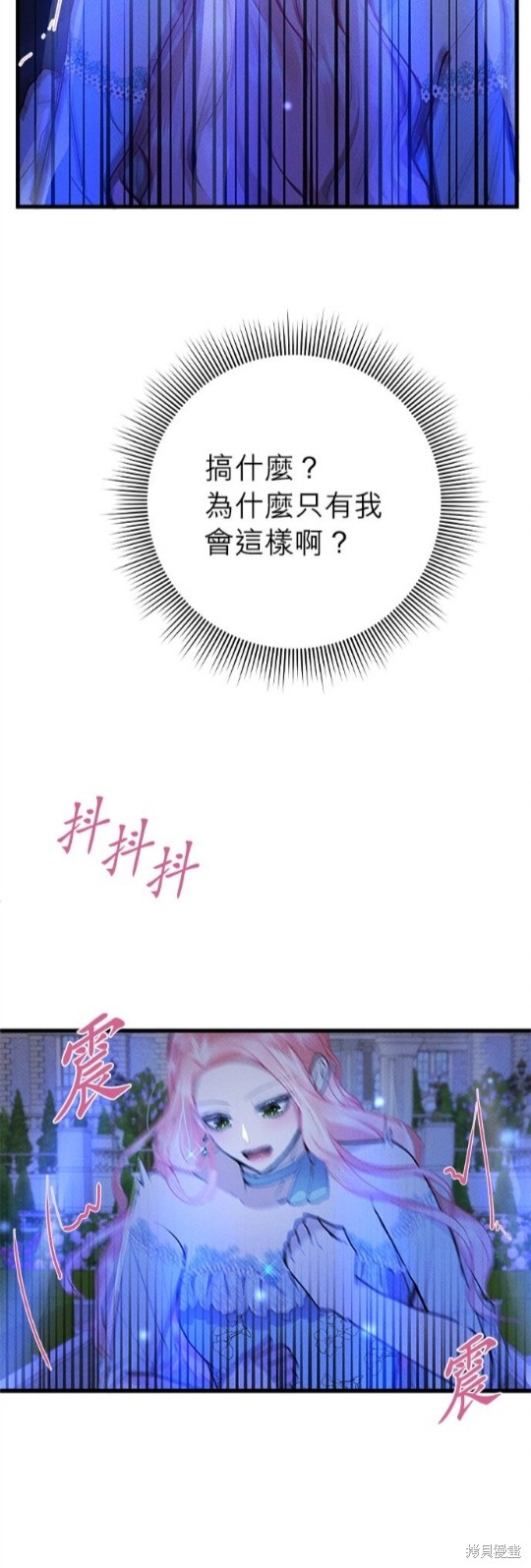 《恶女就该狠狠拒婚》漫画最新章节第14话免费下拉式在线观看章节第【25】张图片