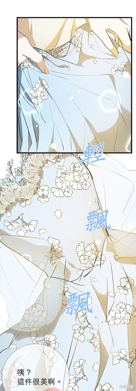 《恶女就该狠狠拒婚》漫画最新章节第10话免费下拉式在线观看章节第【39】张图片