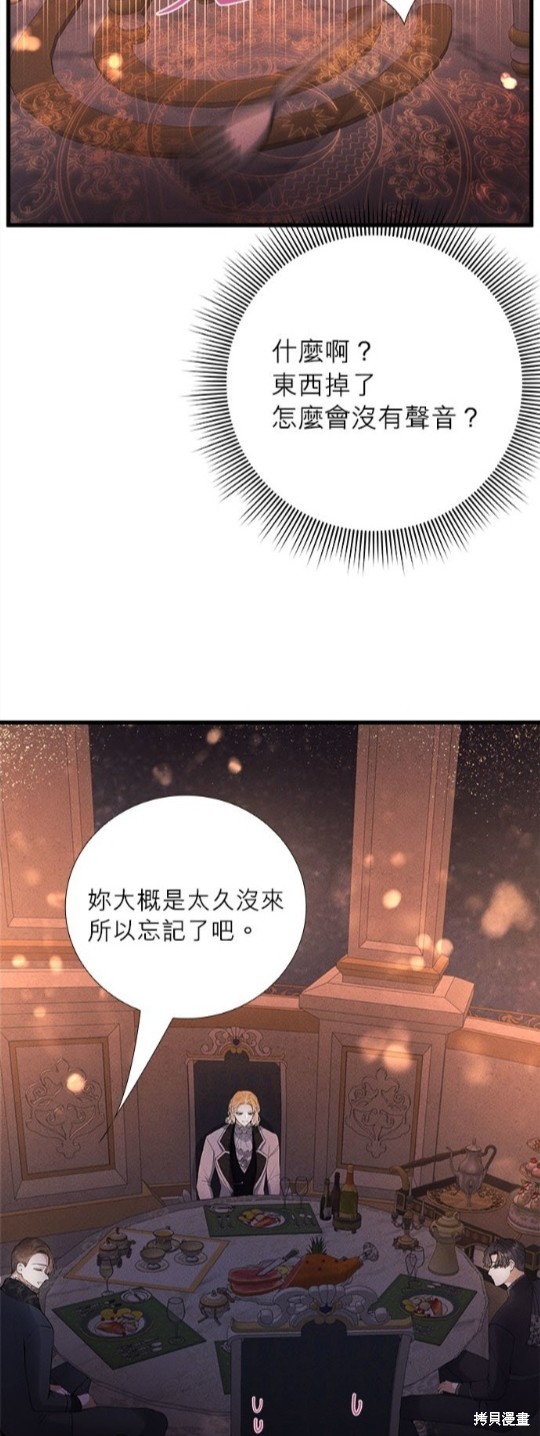 《恶女就该狠狠拒婚》漫画最新章节第15话免费下拉式在线观看章节第【12】张图片