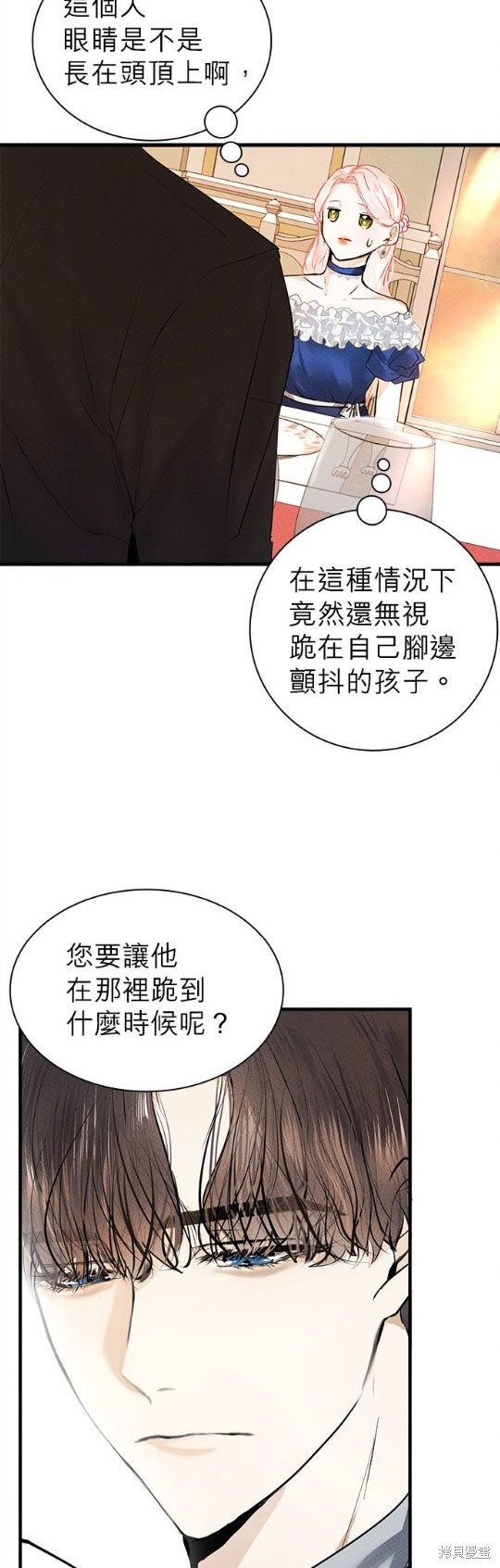 《恶女就该狠狠拒婚》漫画最新章节第4话免费下拉式在线观看章节第【32】张图片