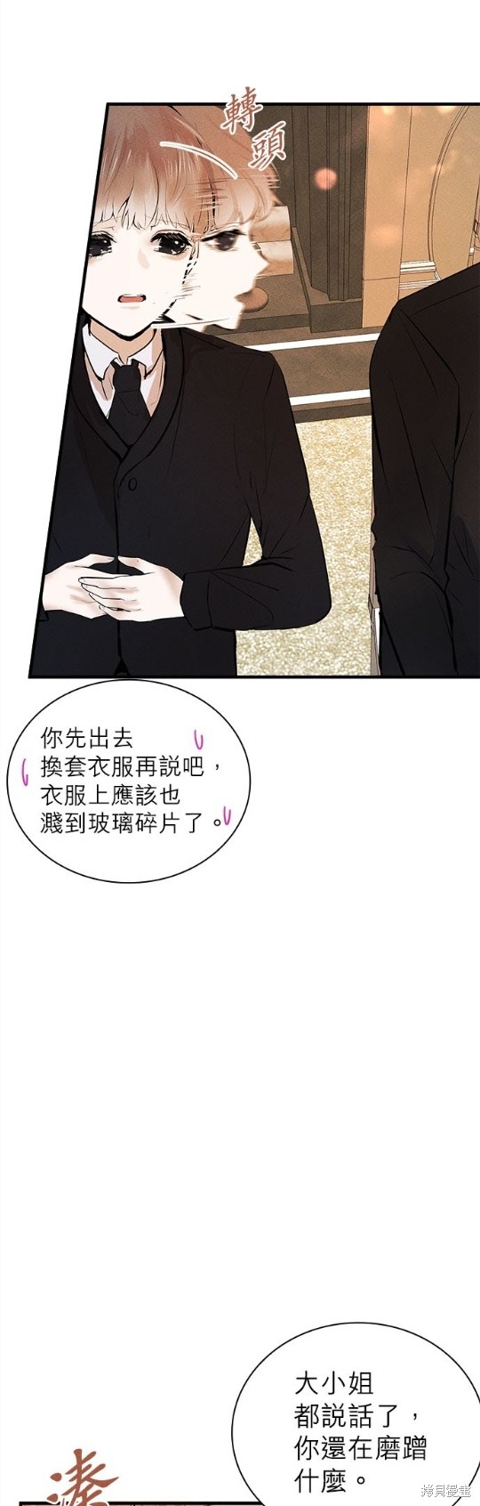 《恶女就该狠狠拒婚》漫画最新章节第4话免费下拉式在线观看章节第【36】张图片