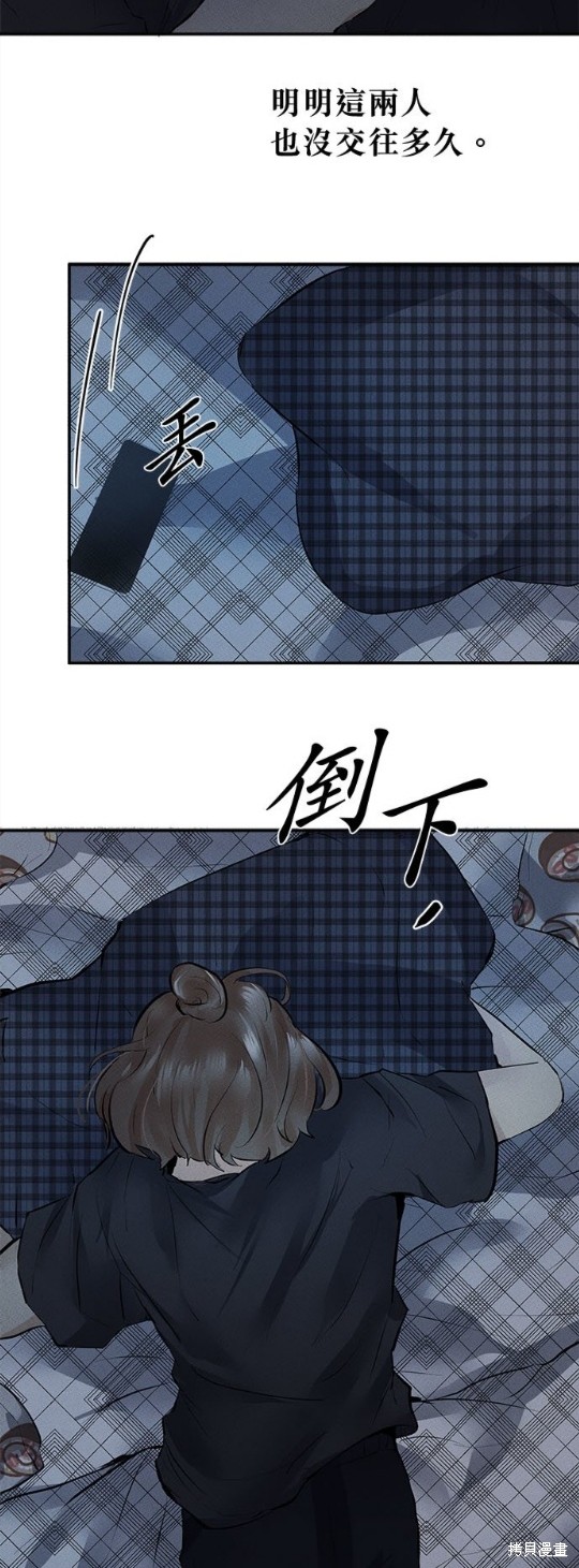 《恶女就该狠狠拒婚》漫画最新章节第1话免费下拉式在线观看章节第【43】张图片