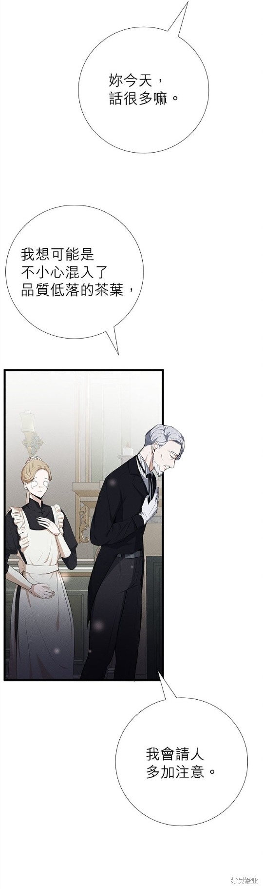 《恶女就该狠狠拒婚》漫画最新章节第10话免费下拉式在线观看章节第【14】张图片