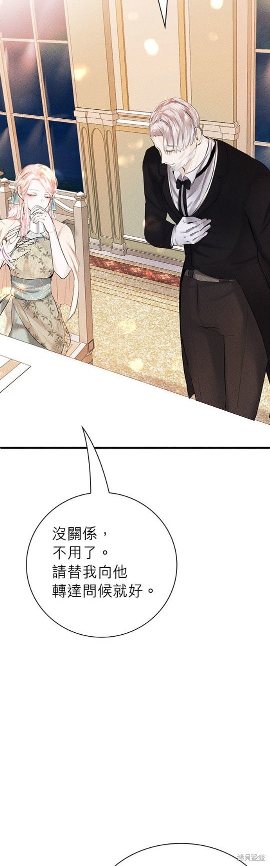 《恶女就该狠狠拒婚》漫画最新章节第7话免费下拉式在线观看章节第【26】张图片