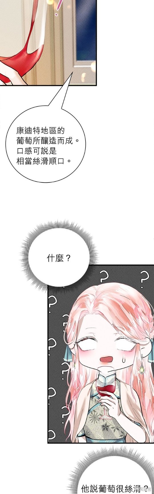 《恶女就该狠狠拒婚》漫画最新章节第7话免费下拉式在线观看章节第【24】张图片