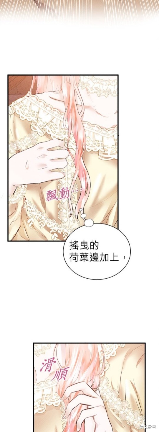 《恶女就该狠狠拒婚》漫画最新章节第2话免费下拉式在线观看章节第【2】张图片
