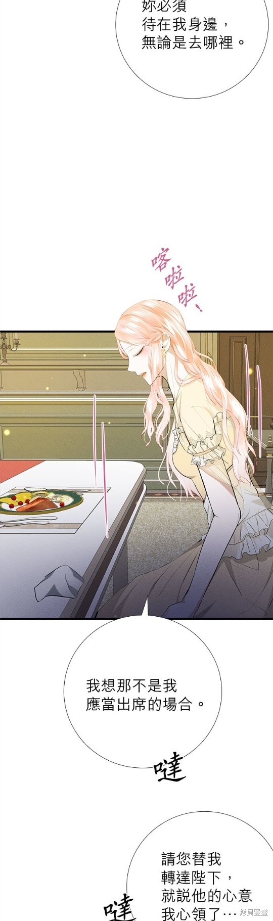 《恶女就该狠狠拒婚》漫画最新章节第10话免费下拉式在线观看章节第【18】张图片