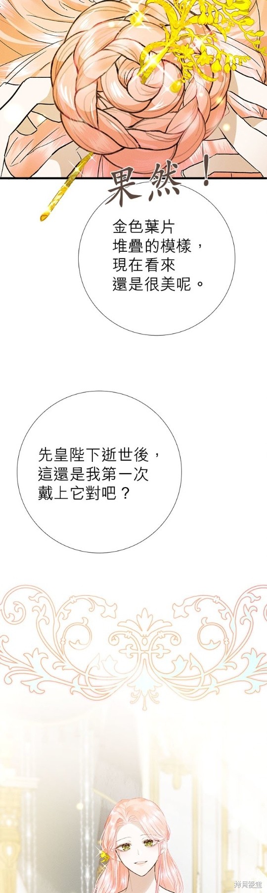 《恶女就该狠狠拒婚》漫画最新章节第11话免费下拉式在线观看章节第【5】张图片