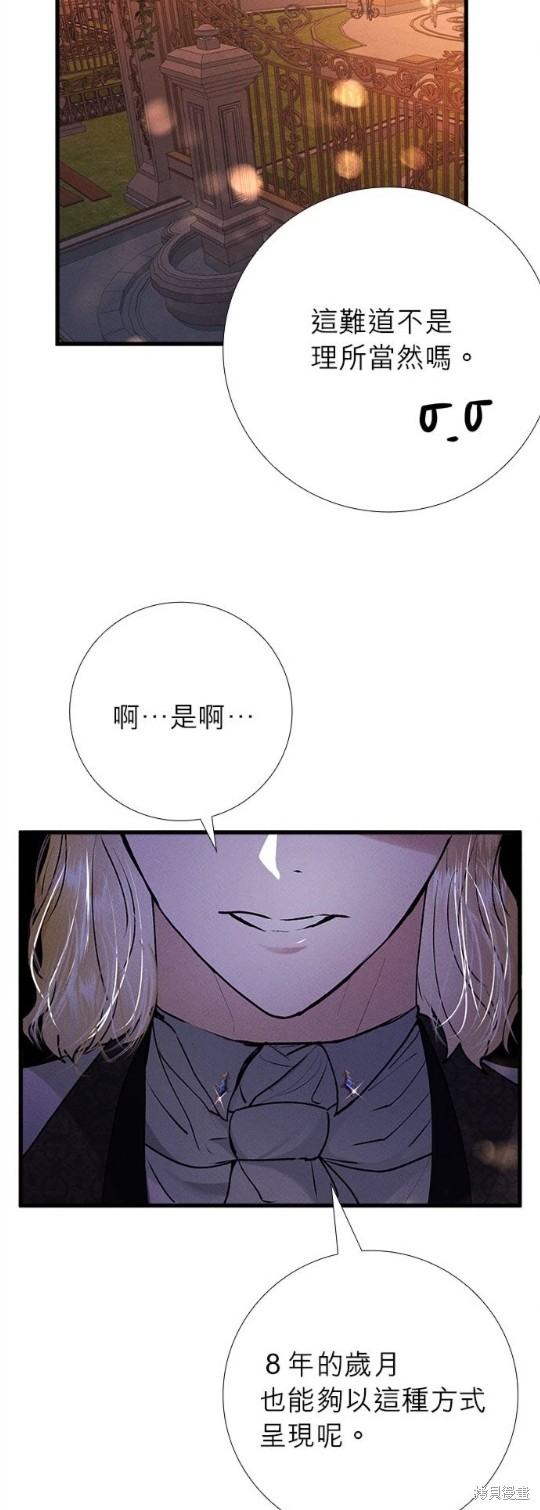 《恶女就该狠狠拒婚》漫画最新章节第15话免费下拉式在线观看章节第【23】张图片