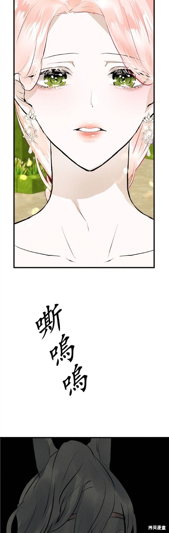 《恶女就该狠狠拒婚》漫画最新章节第6话免费下拉式在线观看章节第【22】张图片