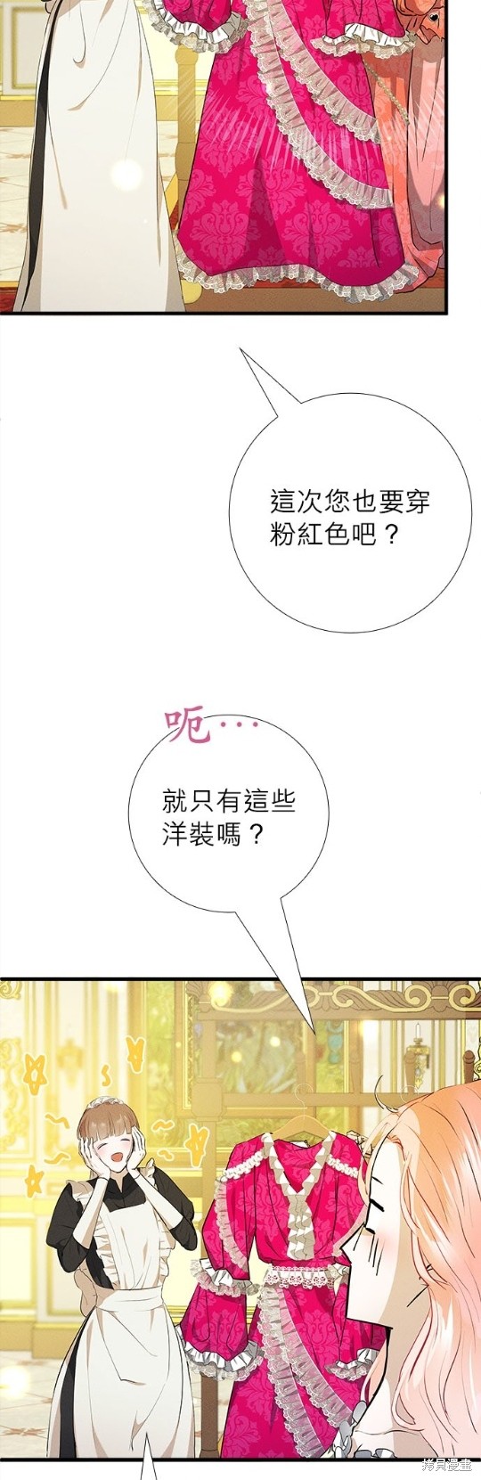 《恶女就该狠狠拒婚》漫画最新章节第10话免费下拉式在线观看章节第【28】张图片