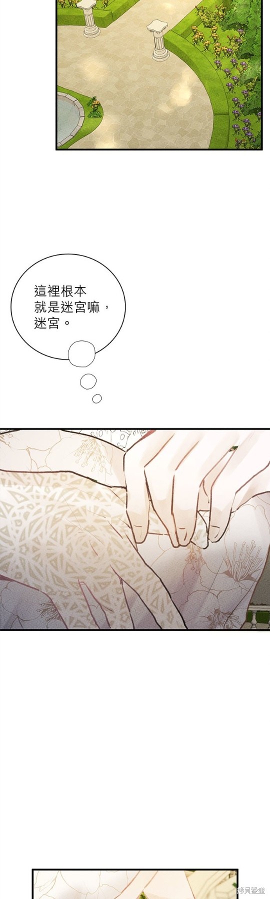 《恶女就该狠狠拒婚》漫画最新章节第6话免费下拉式在线观看章节第【18】张图片