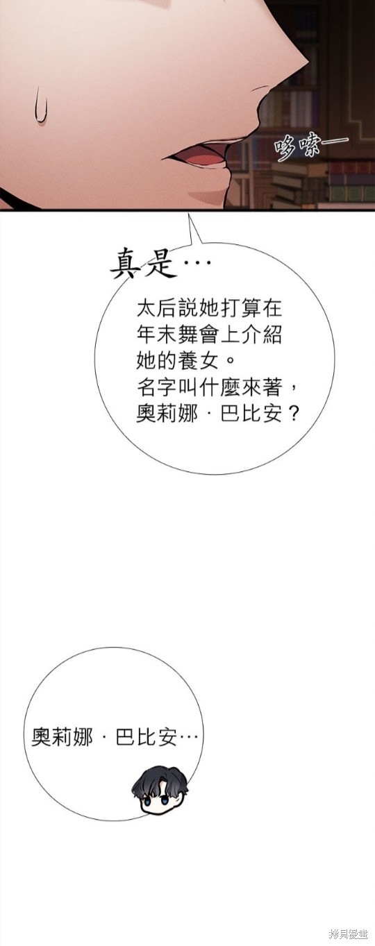 《恶女就该狠狠拒婚》漫画最新章节第13话免费下拉式在线观看章节第【14】张图片