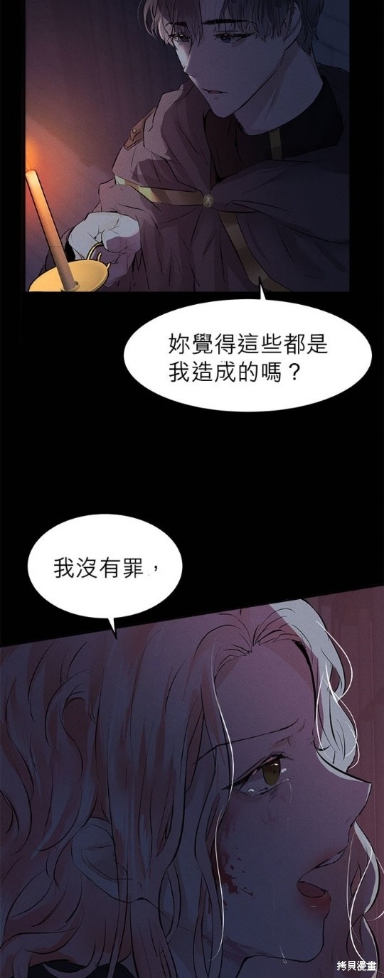 《恶女就该狠狠拒婚》漫画最新章节第1话免费下拉式在线观看章节第【32】张图片