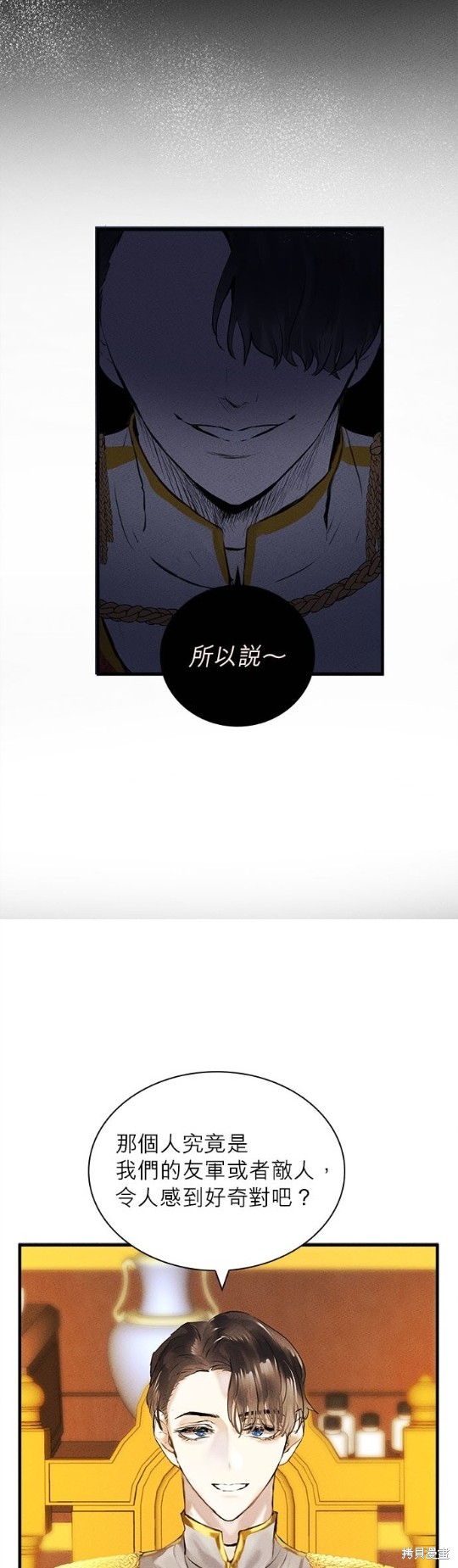 《恶女就该狠狠拒婚》漫画最新章节第3话免费下拉式在线观看章节第【13】张图片