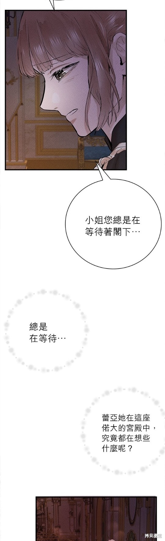 《恶女就该狠狠拒婚》漫画最新章节第7话免费下拉式在线观看章节第【37】张图片