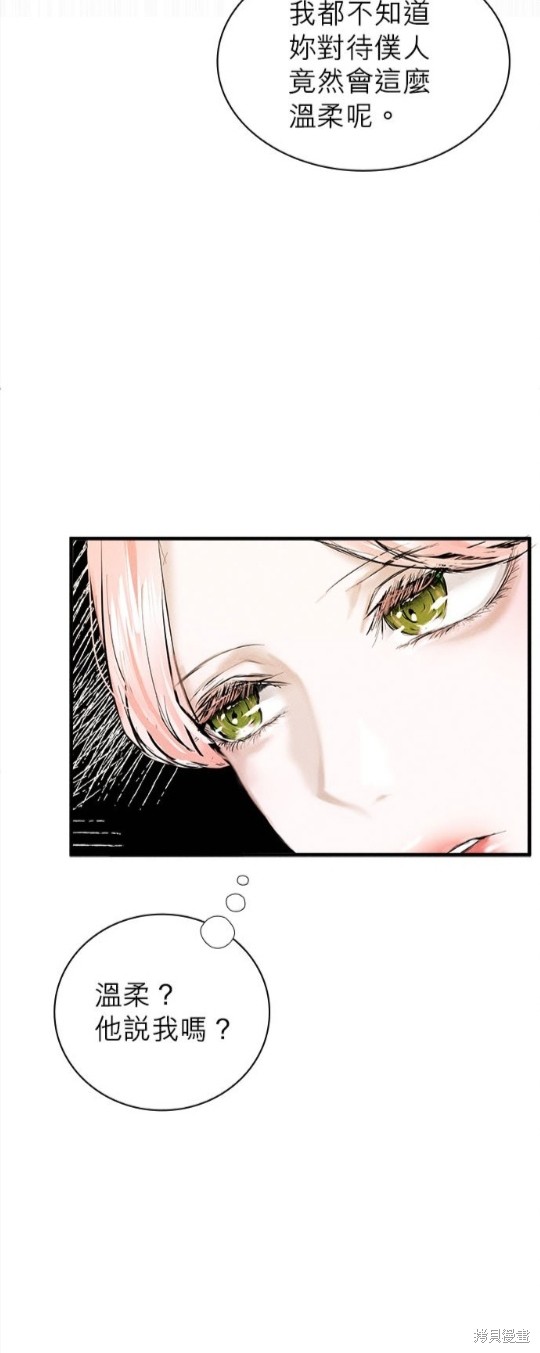 《恶女就该狠狠拒婚》漫画最新章节第4话免费下拉式在线观看章节第【44】张图片