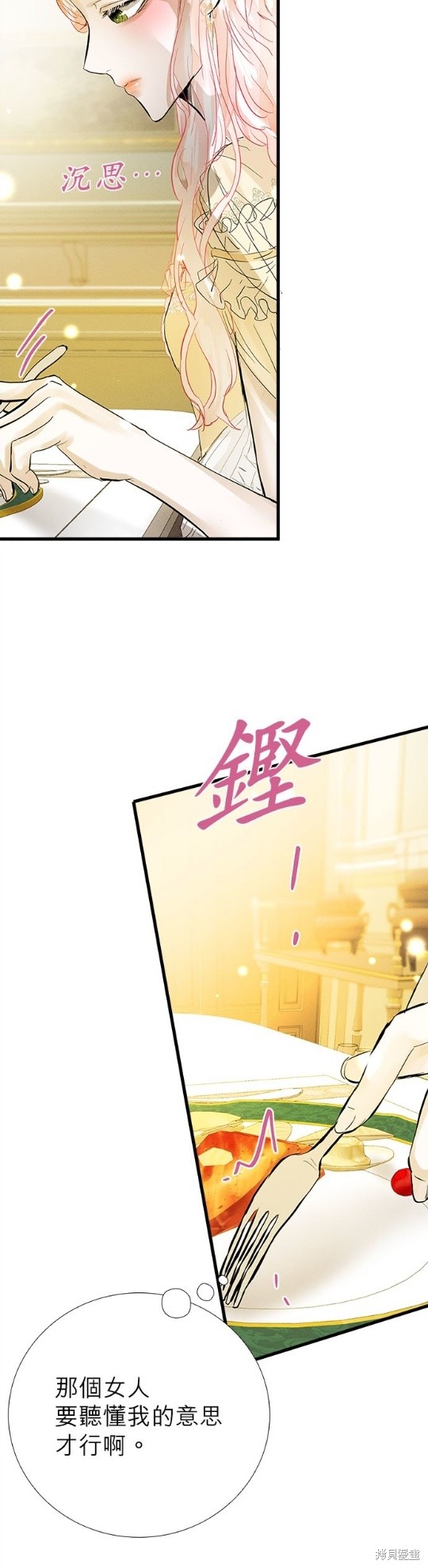 《恶女就该狠狠拒婚》漫画最新章节第9话免费下拉式在线观看章节第【10】张图片