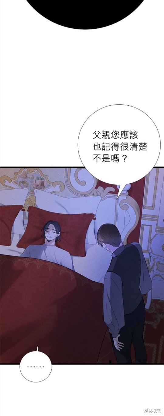 《恶女就该狠狠拒婚》漫画最新章节第13话免费下拉式在线观看章节第【20】张图片