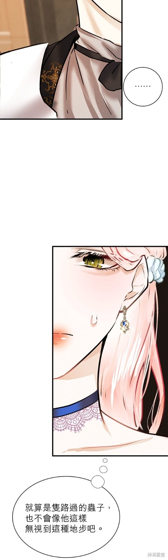 《恶女就该狠狠拒婚》漫画最新章节第4话免费下拉式在线观看章节第【29】张图片