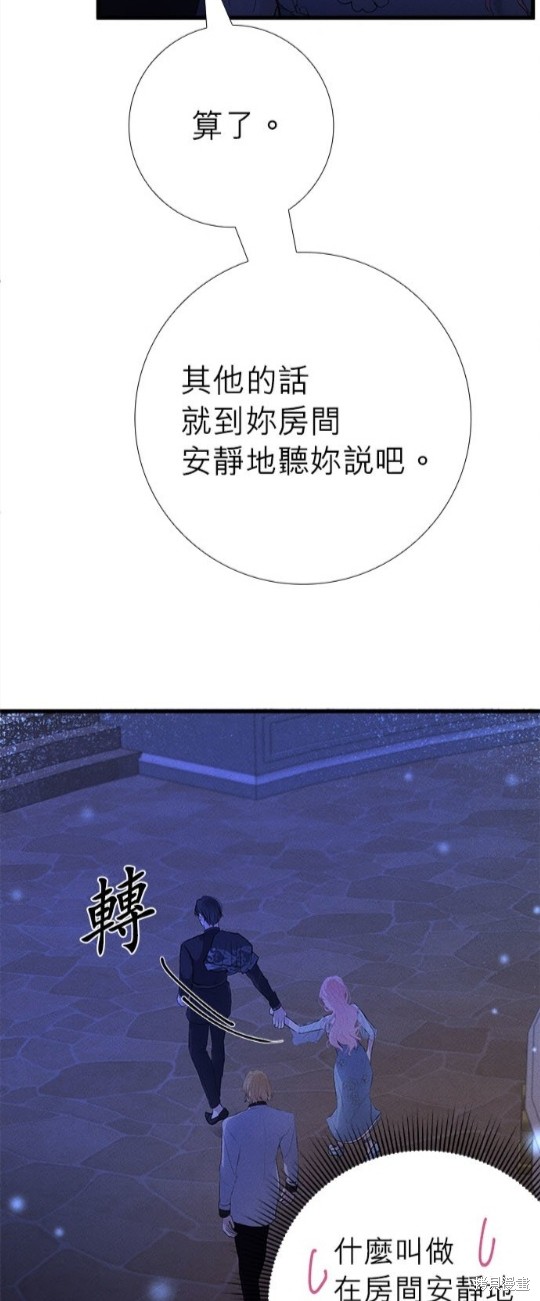 《恶女就该狠狠拒婚》漫画最新章节第14话免费下拉式在线观看章节第【3】张图片